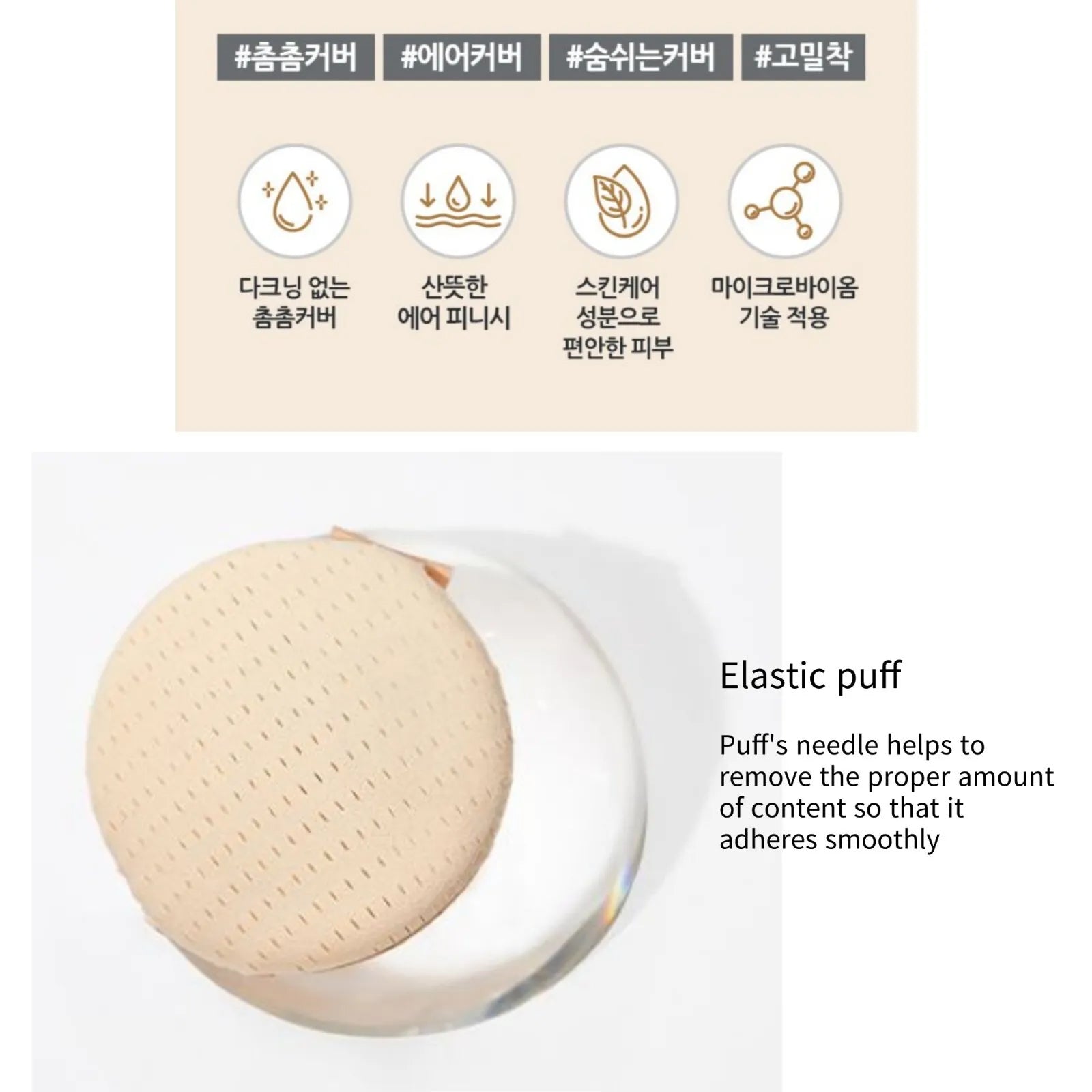 [ IOPE ] Air Cushion Cover