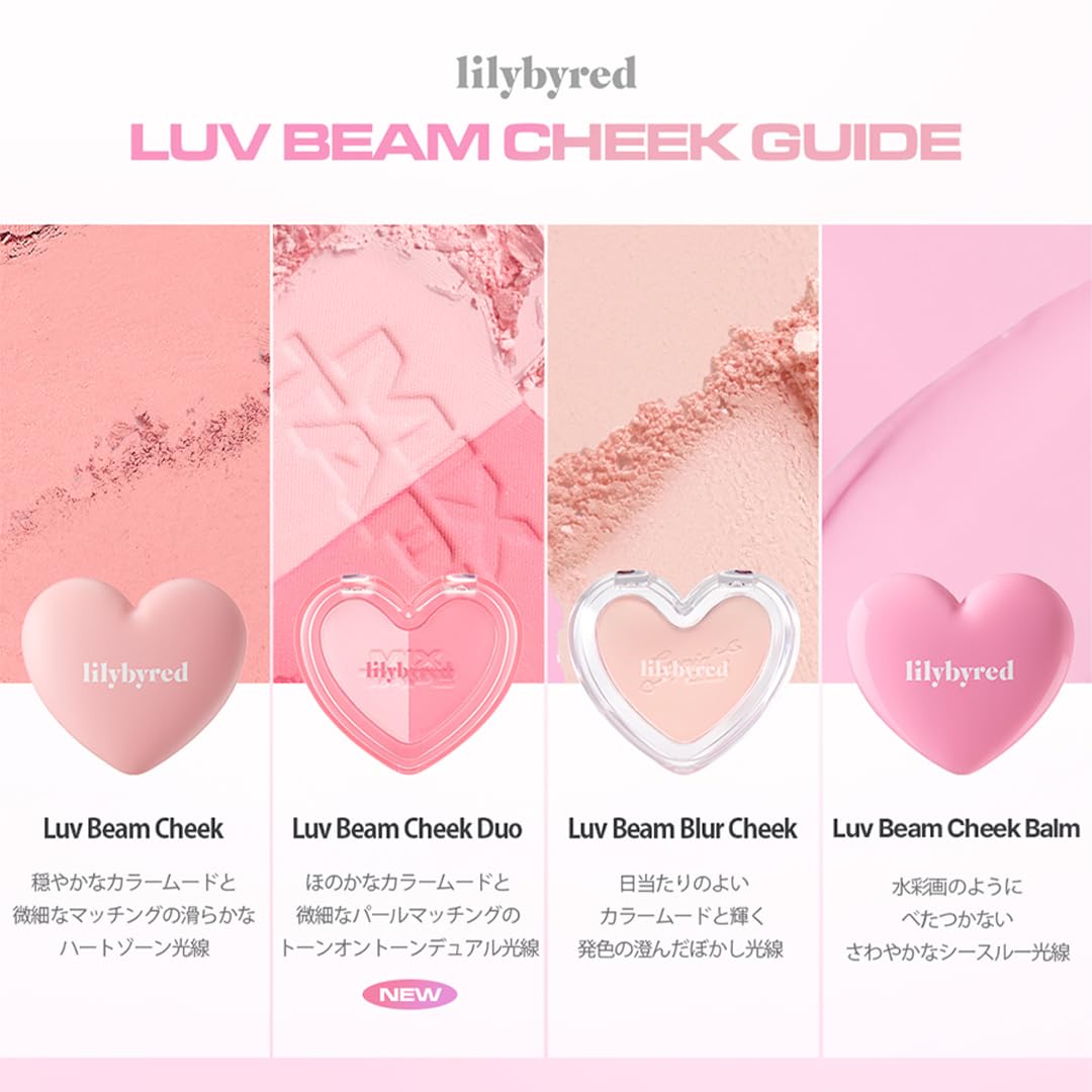 [Lilybyred ] Luv Beam Cheek Duo Mixtape Edition 4g